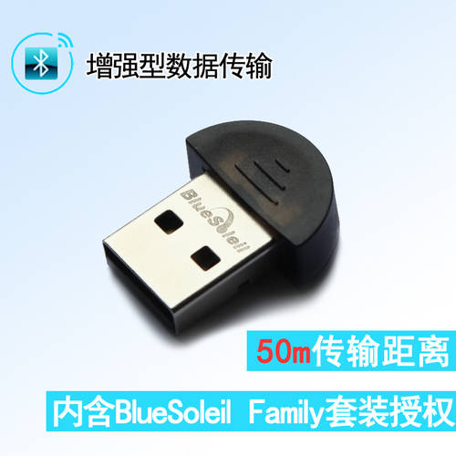 Qianyue QY006 풀기능 50 미 블루 이 어댑터 BlueSoleil 10 허가 데스크탑노트북 이어폰
