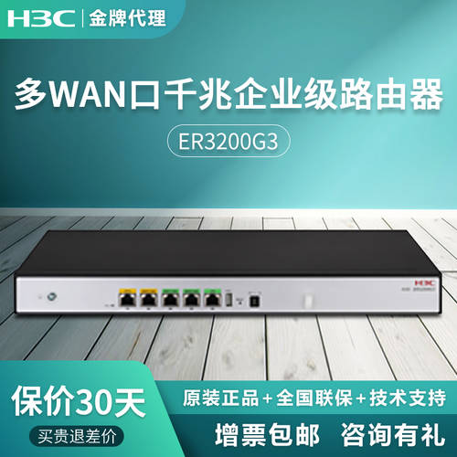 H3C （H3C） ER3200G3 멀티 WAN 기가비트 기업용 공유기라우터 150대 연결가능 대