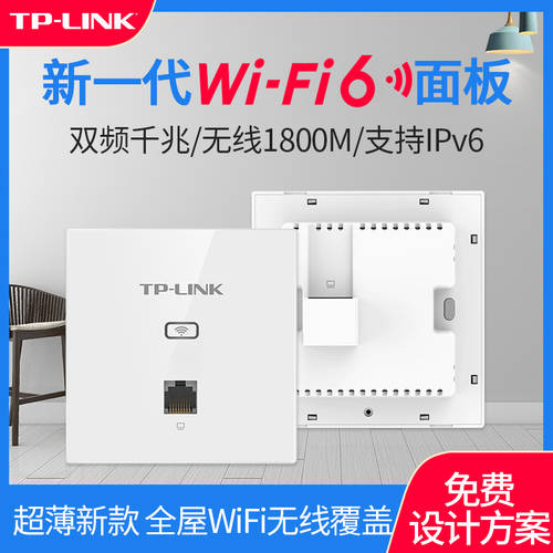 TP-LINK86 타입 WIFI6 패널 XAP1802GI-POE 기가비트 포트 1800 자오 솽 주파수 없음 케이블 ap 패널 wifi 패키지 소켓 poe ...에 대한 전기 주택 집 전체 wifi 커버