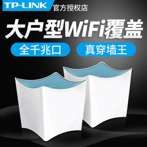 TP-LINK X12 무선 공유기 mesh 가정용 wifi 분산형 1200M 듀얼밴드 풀 기가비트 빌라 펜션 대가족 가정용 벽 높이 속도 광섬유 무선 전화 마더 루트 장치
