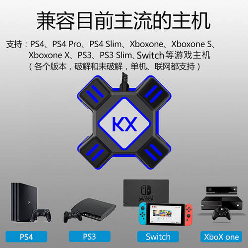 KX 변환 상자 Switch/Xbox/PS4/PS3 게임 조이스틱 TO 키보드 마우스 모바일롤 플레이 배그 PUBG