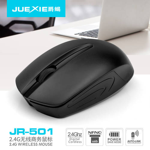 JUEXIE 501 무선 마우스 배터리 2.4G 도매 사무용 비즈니스 무선 노트북 데스크탑 아니 마우스 만