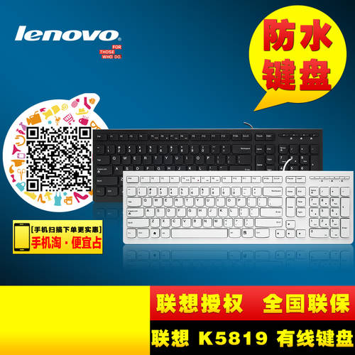 레노버 초콜릿 있다 라인 데스크탑 기계 노트북 외부 키 플레이트 K5819 USB 칭푸 단일 채권 플레이트