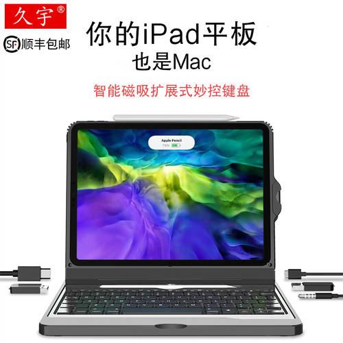 2021 신제품 애플 iPad Pro 매직컨트롤 키보드 Air4 도킹스테이션 USB HDMI 스마트 마그네틱 스플릿 Magic Keyboard 수면 가죽케이스 11 인치 ipadpro12.9 펜슬롯 케이스