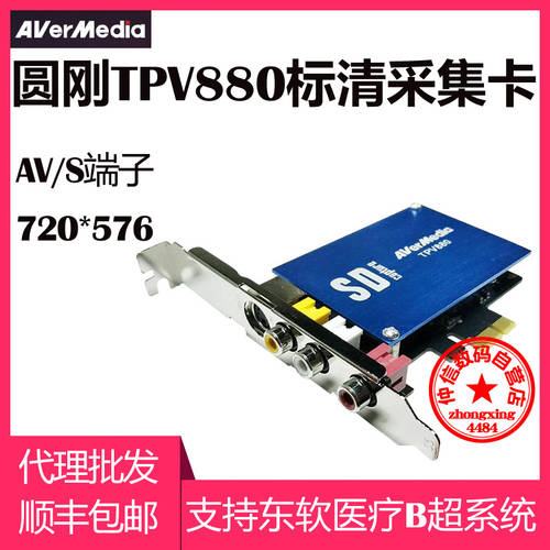 AVERMEDIA TPV880 영상 캡처카드 AV/S 단자 색깔 B SUPER WORKSTATION 영상 뉴소프트 PACS 시스템 전용
