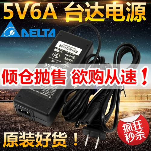 대만 정품 DELTA 5V6A 전원어댑터 5V5A4A3A2A1A 범용 CCTV LED 셋톱박스 배터리