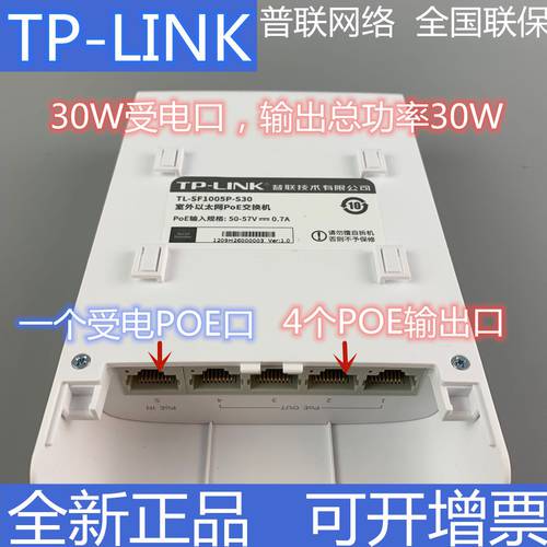 TP-LINK30W1FE 네트워크포트 전기 받기 POE 스위치 4 포트 POE 전원공급 TL-SF1005P-S30