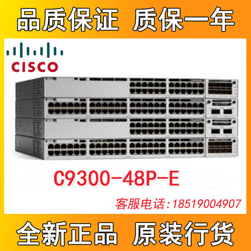 Cisco/ 시스코 CISCO C9300-48P-A/E 코어 스위치 48 포트 POE 전원공급 정품 라이선스