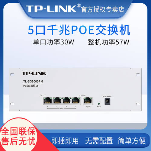 TP-LINK 5 포트 9 기가비트 PoE 스위치 가정용 무선 AP 네트워크 보안 모니터링 감시 4 포트 PoE 전원공급 연결포트 교환 모듈