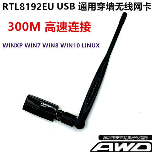 RTL8192EU USB 무선 랜카드 노트북 데스크탑 PC WIFI 발사 수신 VOD 셋톱박스