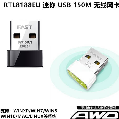 USB 무선 랜카드 RTL8188EU WIFI 수신 노트북 데스크탑 VOD 외장형 AP 발사