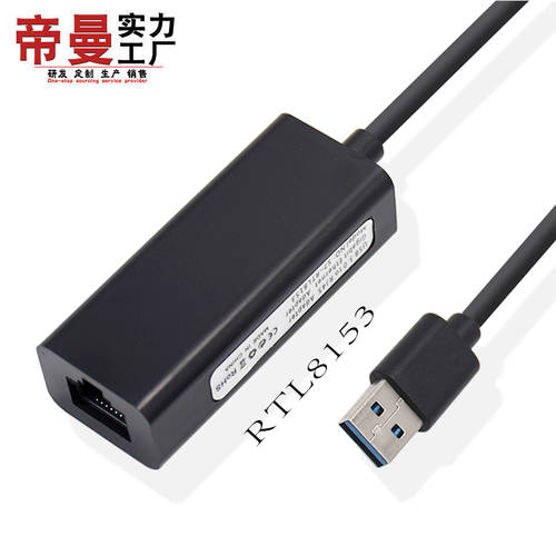 DM-HE89 미니 드라이버 설치 필요없는 USB 3.0 기가비트 네트워크 랜카드 외장형 RJ45 유선 젠더 RTL8153 칩
