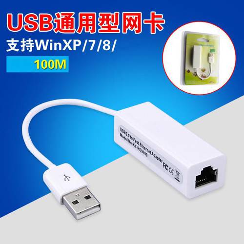 USB2.0 드라이버 설치 필요없는 외장형 네트워크 랜카드 고속 usb TO rj45 Android 태블릿 애플 아이폰 호환 WIN10 유선 네트워크 랜카드