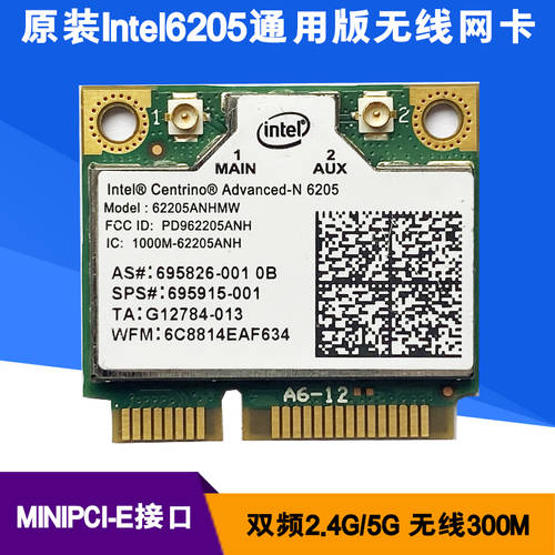 Intel 정품 6205AGN 6200AGN 5G 듀얼밴드 300M 노트북 내장형 무선 랜카드 6300AGN