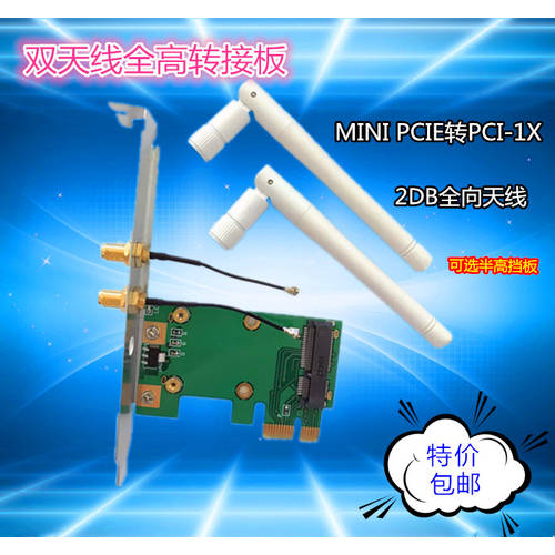 MINI PCI-E 노트북 내장형 무선 랜카드 TO 데스크탑 PCI-E 어댑터 WITH 듀얼 안테나