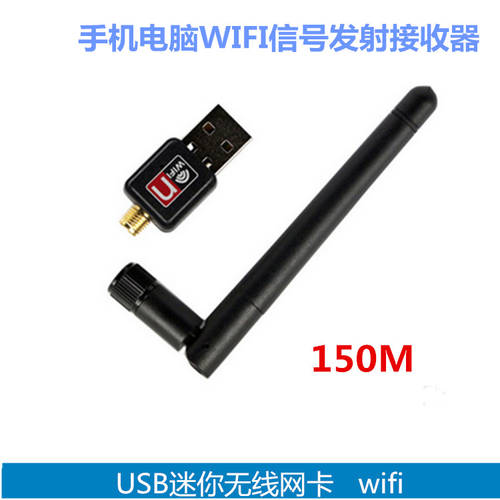 USB 미니 무선 랜카드 휴대폰 컴퓨터 PC WIFI 신호 송신기 수신기 150M 7601 칩