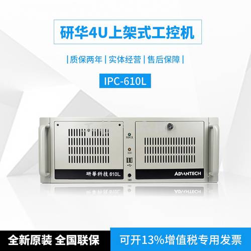 어드밴텍 정품 산업용 PC 메인보드 케이스 IPC-610L
