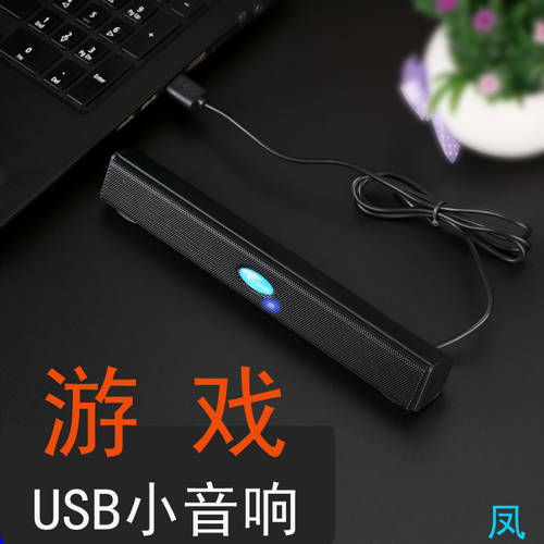 USB PC 소형 스피커 Switch 게이밍 Ns 드라이버 설치 필요없음 디코딩 소형 롱타입 노트북 스피커 스피커