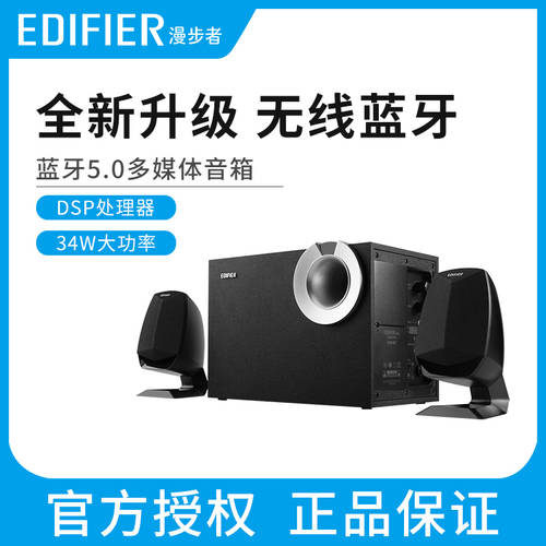 에디파이어EDIFIER R201BT TV 스피커 스피커 노트북 블루투스 멀티미디어 액티브 2.1 목재 스피커 우퍼 데스크탑 세트 가정용 노래방 어플 기능 영향 스피커 거실