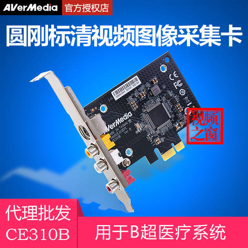 AVERMEDIA CE310B SD 영상 캡처카드 S Video 영상 B SUPER WORKSTATION PCI E ...에 대한 C725 인기상품