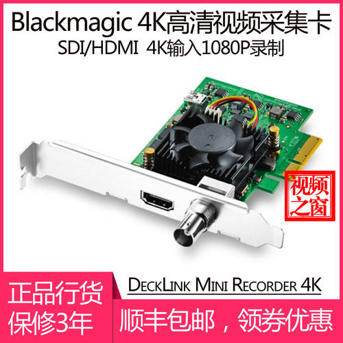 BMD DeckLink Mini Recorder 4K 고선명 HD HDMI 영상 캡처카드 SDI PC 라이브방송