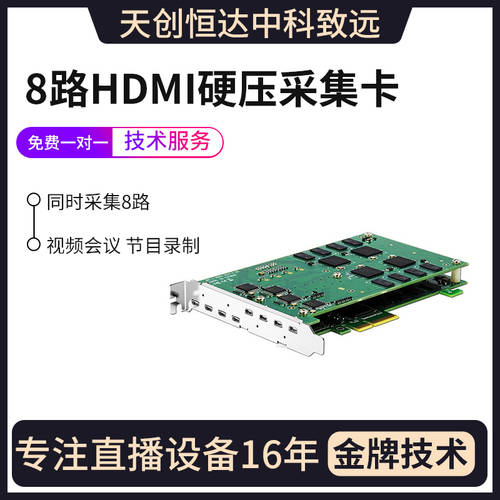 TCHD TC 5C0N8 HDMI 영상 캡처카드 8 채널 내장형 pcie PC 영상 라이브방송 레코딩