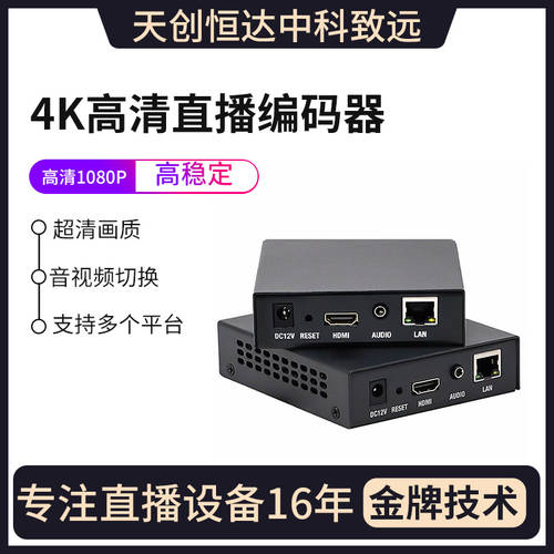 TCHD 410H 라이브방송 인코더 4K HDMI RTMP 스트리밍 장치 근거리통신망 라이브방송 케이스 H.264