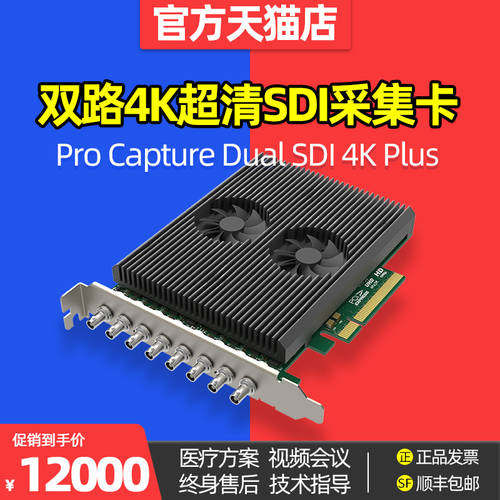메이지웰 Pro Capture Dual SDI 4K Plus 캡처카드 2 채널 4K 고화질 방송 라이브방송