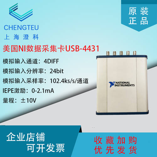미국 NI 다이나믹 동향 데이터 캡처카드 USB-4431 24 비트 102.4 kS/s amp plusmn10