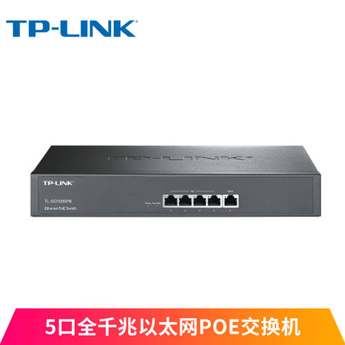 TP-LINK POE 스위치 스탠다드 POE 전원공급 모듈 영상 CCTV 무선 AP 사용 TL-SG1005PB 4 기가비트 POE/242W