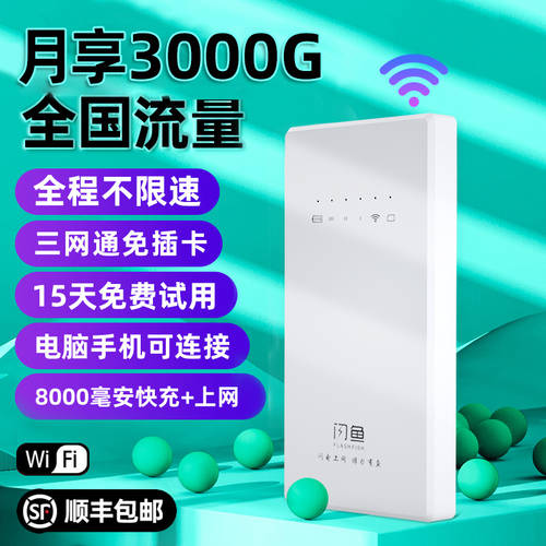 SHANYU 휴대용 wifi 무제한 데이터 무제한속도 모든통신사 와이파이 모바일 인터넷 핫스팟 5g 무선 공유기 노트북 사물인터넷 휴대용 아이템 인터넷카드 차량용 광대역