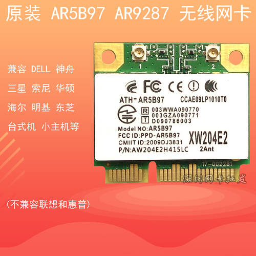 Atheros AR9287 BGN 300M PCI-E AR5B97 절반 높이 노트북 내장형 무선 랜카드