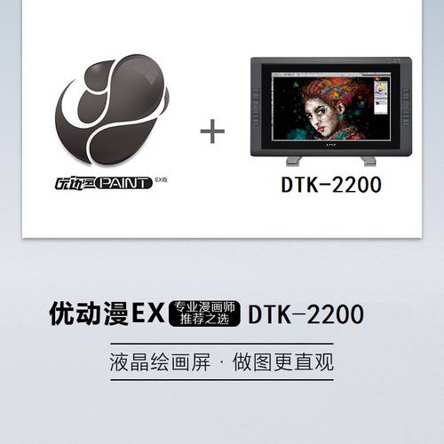 【 낙관적 퍼지다 공식 】PAINT EX 버전 +Wacom 스케치 보드 DTK-2200 무선 Intuos 그림 패키지