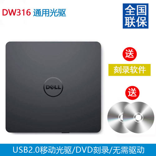 델DELL DELL 노트북 외장형 CD-ROM CD플레이어 USB 모바일 CD-ROM 외부연결 휴대용 데스크탑 범용