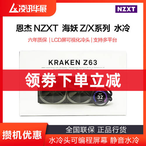 NZXT NZXT Kraken 크라켄 X52 X62 X72 Z63 Z73 RGB 일체형 수냉식 쿨러 쿨러