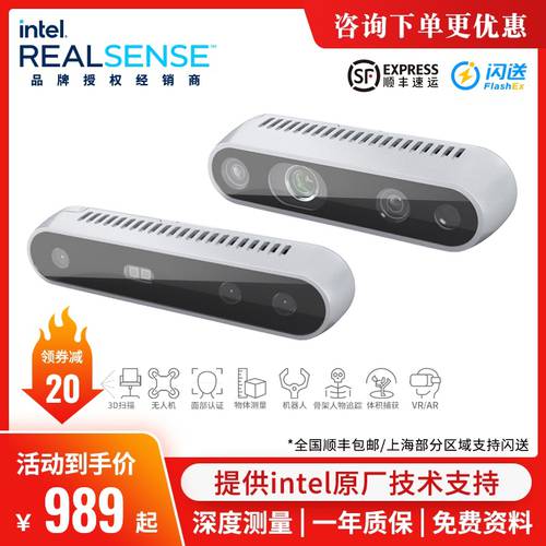 intel 인텔 Realsense 리얼센스 카메라 D415/D435/D435i/D455/L515/T265