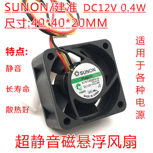 SUNON 4020 12v 0.4W 4 센티미터 CM 무소음 스위치 자기 부상 소형 팬 40*40*20MM