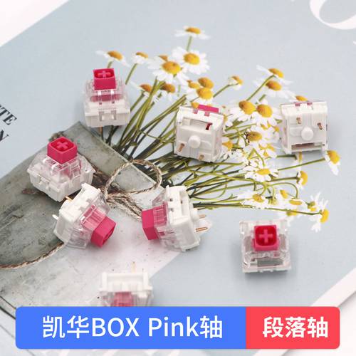 KAIHUA Kailh Box Pink 체리 삼각대 섹션 기계식 키보드 스위치 축 SMD 커스터마이즈 축