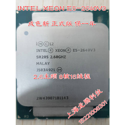 INTEL XEON E5-2640V3 2.6 주요 주파수 8 코어 16 케이블 공식버전 보호 1 년 지원 X99 보드