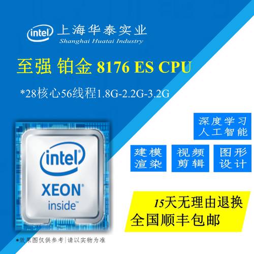 intel Xeon 제온 플래티넘 8176 CPU ES 1.8G 28 코어 56 실 8180 QL1F 프로세서