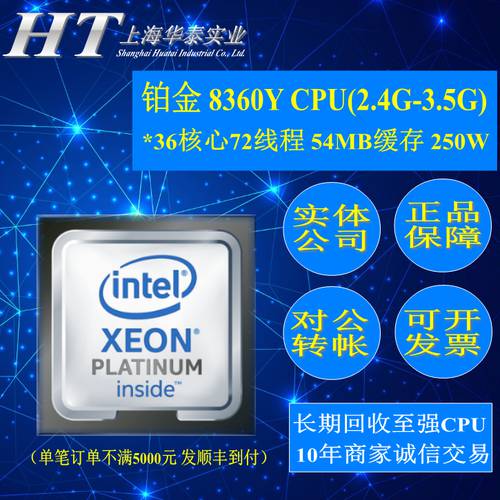 Intel 플래티넘 8360Y CPU 2.4G 36 코어 72 실 8280 8276 8268 8260 흩어진 조각
