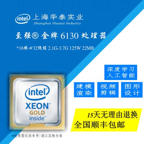 Intel Xeon Xeon 제온 Gold 금메달 6130 CPU 2.1G 16 코어 32 실 6139M