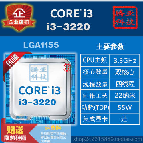 Intel/ 인텔 CORE/ 인텔코어 i3-3220 CPU LGA1155 단일 선택 훌륭함 NEW 공식버전