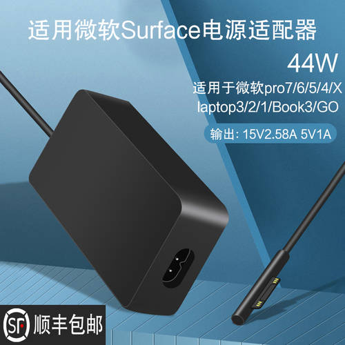 사용가능 surface 충전기 pro6/pro5/pro4/pro3 전원어댑터 마이크로소프트 go 태블릿 PC 2IN1 go2 노트북 충전케이블 44W 고속충전 15V 2.58A