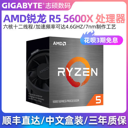 AMD 라이젠 R5 5600X 5600G CPU 프로세서 R5 박스 포장 신제품 정품 6 코어 12 실