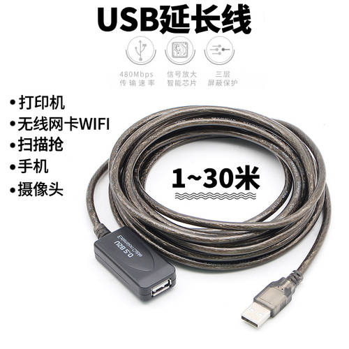 usb 연장케이블 10 미터 15 미터 수-암 USB 무선 랜카드 wifi PC 바코드 스캐너 프린터 데이터케이블