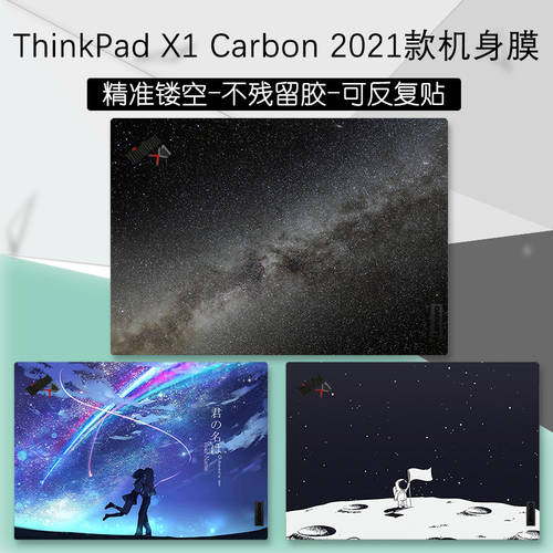 레노버 ThinkPad X1 Carbon 2021 제품 상품 T14s 케이스 X1 Titanium 보호 스킨 필름 Yoga 노트북 X13 본체 보호필름
