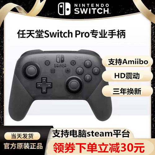 닌텐도 switch 원래 핸들 자이로스코프 pro 무선블루투스 ns 키넥트 몬스터헌터 steam PC