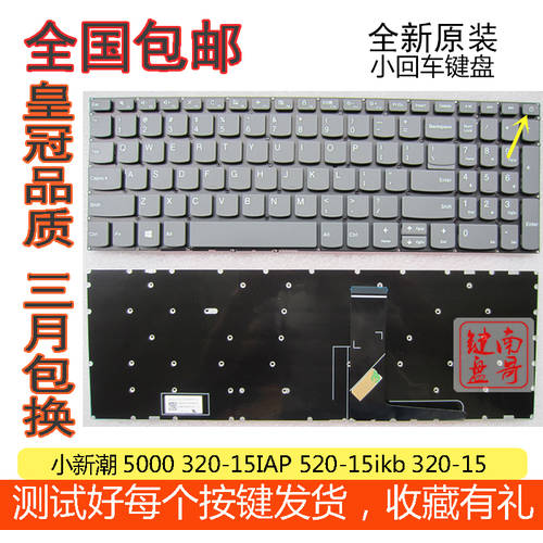 레노버 작은 유행 5000 320-15IAP 520-15ikb 320-15 노트북 키보드