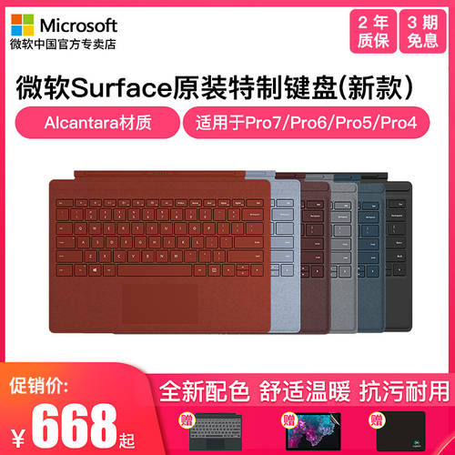 마이크로소프트 Surface Pro 정품 특성 키보드 Go 키보드 사용가능 Pro7/6 Pro Go